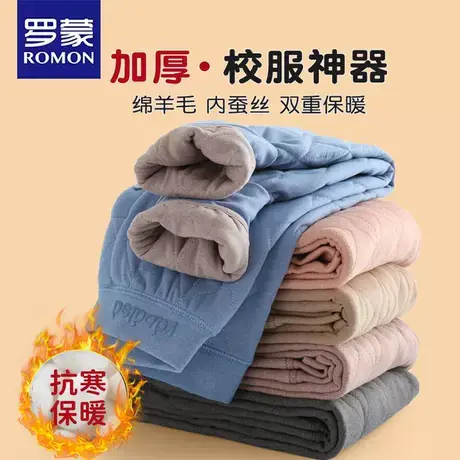 罗蒙儿童保暖裤男校服神器女童加绒裤子冬宝宝加厚羊毛棉裤一体绒商品大图