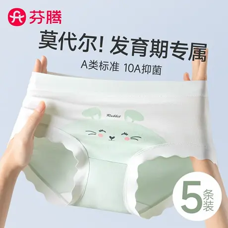 芬腾莫代尔女童内裤儿童夏薄款中腰透气大童学生女孩无痕三角短裤商品大图