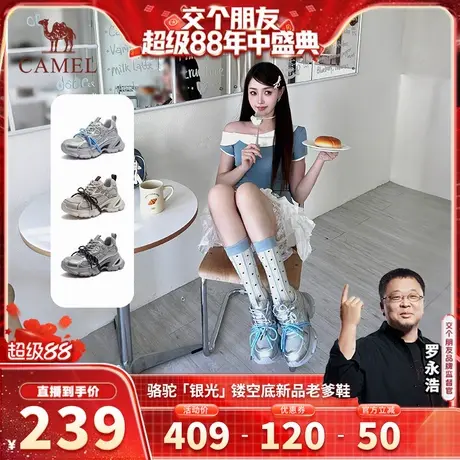 【交个朋友88盛典】骆驼2025新款厚底老爹鞋女商品大图