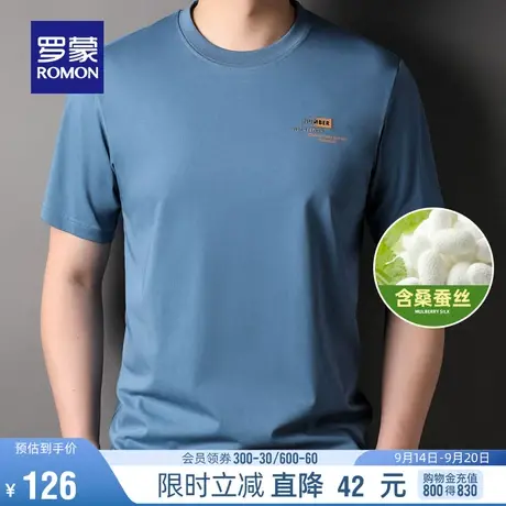 【含桑蚕丝】罗蒙男士短袖印花T恤衫2023夏季新款时尚休闲打底衫图片