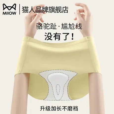 猫人冰丝无痕隐形内裤女防尴尬不显三角区2025新款健身瑜伽三角裤商品大图