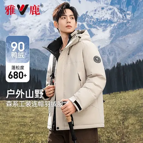 【反季特惠】雅鹿连帽羽绒服男运动百搭出行户外防风御寒保暖外套商品大图