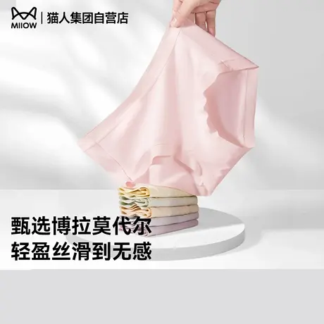 猫人新款女士内裤10A全棉抑菌裆中腰高腰无痕透气舒适三角短裤头商品大图