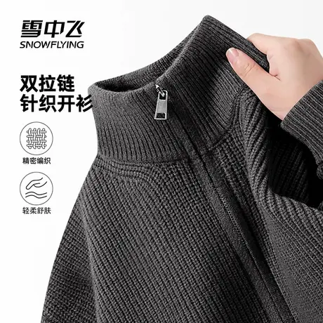雪中飞灰色开衫毛衣男款秋冬季新款男士内搭针织衫立领拉链外套PC图片