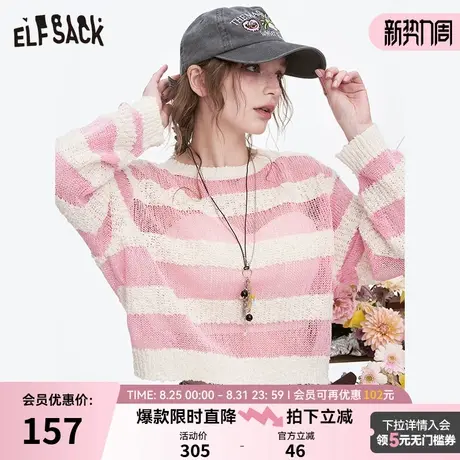 妖精的口袋粉白条纹镂空针织衫女2025年秋季新款宽松短款甜美上衣商品大图