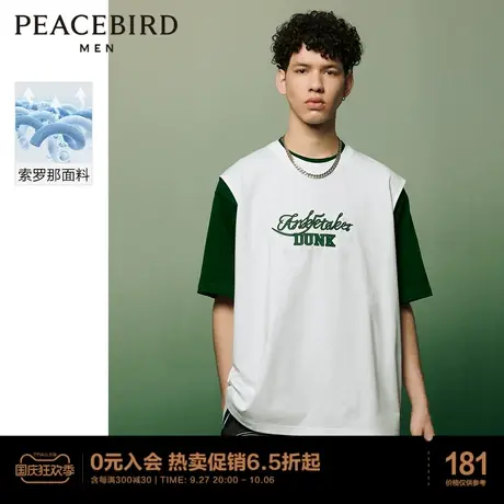 太平鸟男装 2023索罗那面料夏季新款篮球背心男字母刺绣宽松马甲图片
