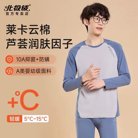 北极绒青少年纯棉秋衣秋裤套装男大童初高中生校服内搭保暖内衣男商品大图