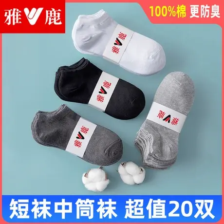 雅鹿袜子男士短袜纯棉中筒防臭吸汗薄款夏季船袜春夏黑色短筒袜商品大图