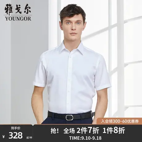 雅戈尔旗下CEO男士短袖衬衫夏季新款官方商务休闲免烫短衬衫4682商品大图