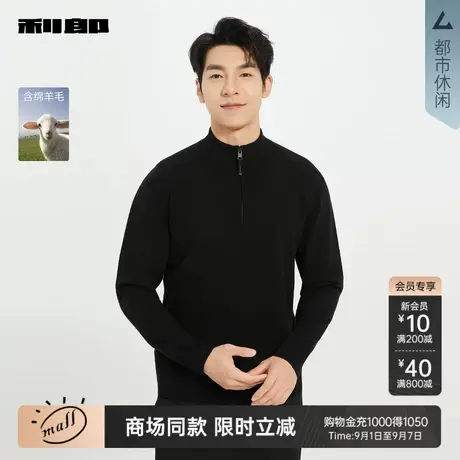 【商场同款】利郎官方绵羊毛衫男士休闲2025秋季毛衣25QMS3121/2Y商品大图