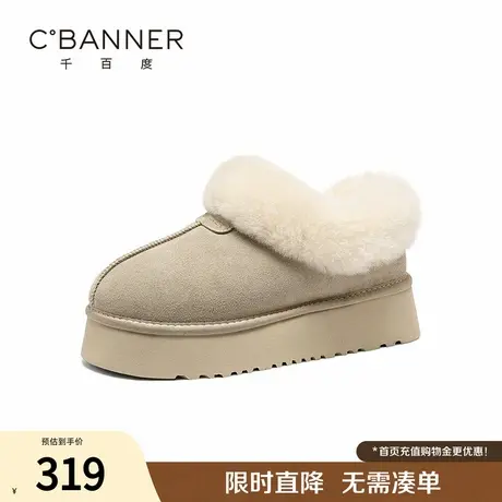 千百度女鞋冬季新款雪地靴女时尚休闲加绒保暖日常百搭厚底增高鞋图片