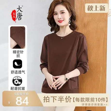 中年妈妈秋装针织T恤2022新款中老年洋气针织衫上衣春秋薄款时尚图片