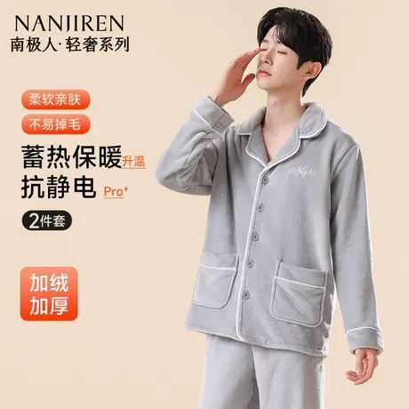 南极人珊瑚绒睡衣男款加绒加厚保暖大码法兰绒家居服套装秋冬新款商品大图