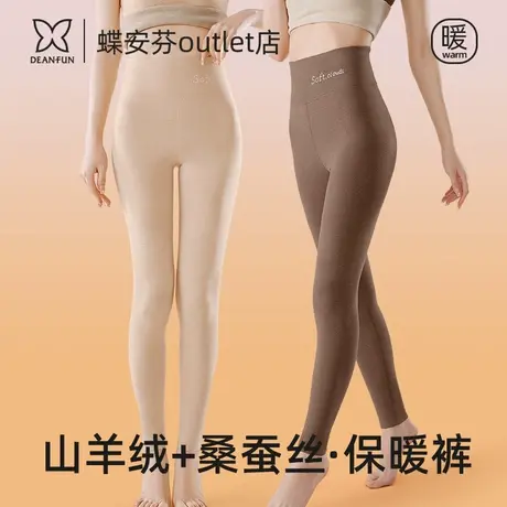 蝶安芬山羊绒桑蚕丝高腰保暖打底裤加绒秋裤冬季双面暖绒修身无痕商品大图