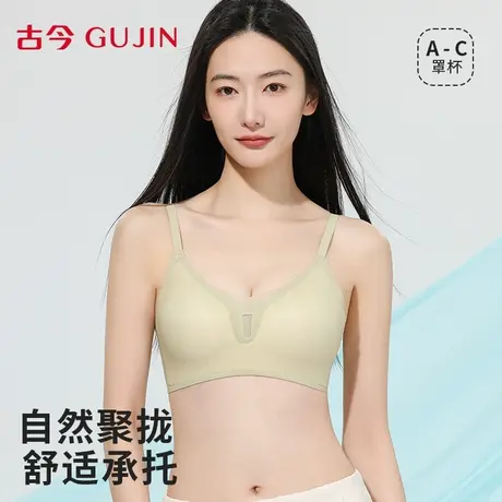 古今内衣女士夏薄款美背文胸2025新款爆款小胸聚拢防下垂无痕胸罩图片