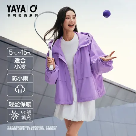 YAYA【轻壳系列】鸭鸭轻薄羽绒服女2025冬小个子短款连帽户外运动商品大图