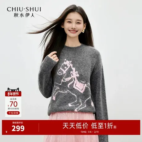 秋水伊人时尚风蓬松软糯毛衣2026年春季新款圆领减龄木马毛针织衫图片