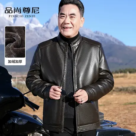 男士皮衣外套加绒加厚立领中老年爸爸装冬季上衣商务夹克2022爆款商品大图