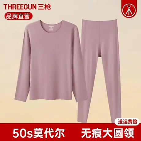 三枪内衣女冬零碳莫代尔无痕大圆领中厚商务弹力礼盒女士秋衣秋裤商品大图