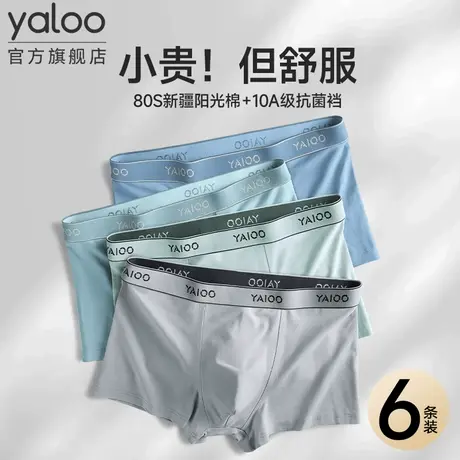 雅鹿男士内裤男生纯棉抗菌裆平角短裤头男款运动四角裤衩2025新款商品大图