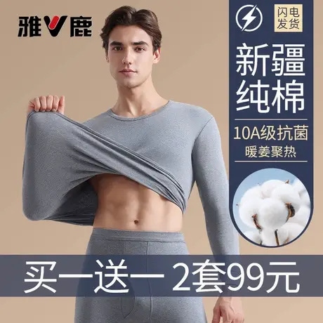 雅鹿全棉纯棉男士保暖内衣秋衣裤秋裤男款薄款棉毛衫线衣线裤套装商品大图