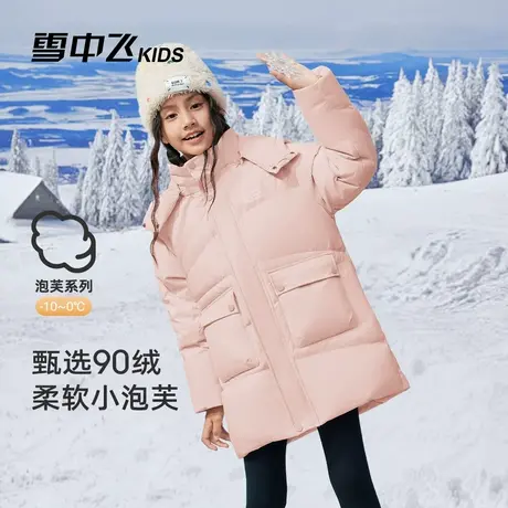 雪中飞儿童羽绒服冬季新款女童中大童装加厚保暖中长款防寒服外套图片