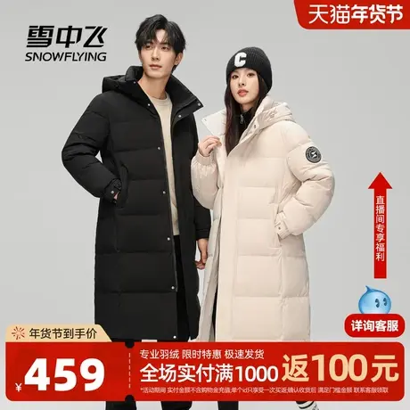 雪中飞2026春新款男女款情侣长款羽绒服大被子简约加厚保暖商品大图