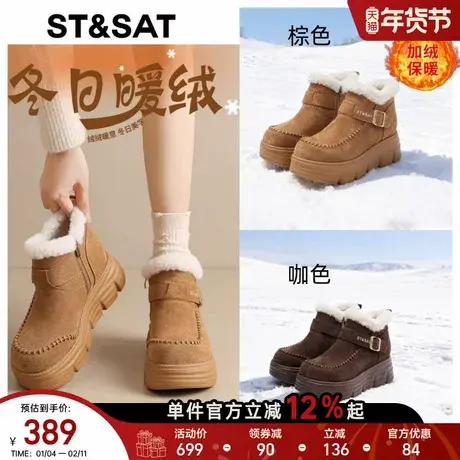 星期六雪地靴女款冬季哈尔滨加绒保暖真皮毛毛靴小个子内增高棉靴商品大图