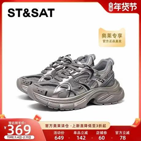 星期六老爹鞋男鞋2025秋季透气百搭运动休闲厚底增高鞋SSD3122028商品大图