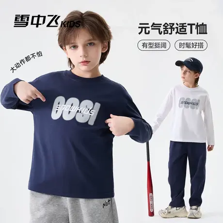 雪中飞kids童装儿童打底衫男童女童T恤2026春秋新款纯棉撞色上衣图片
