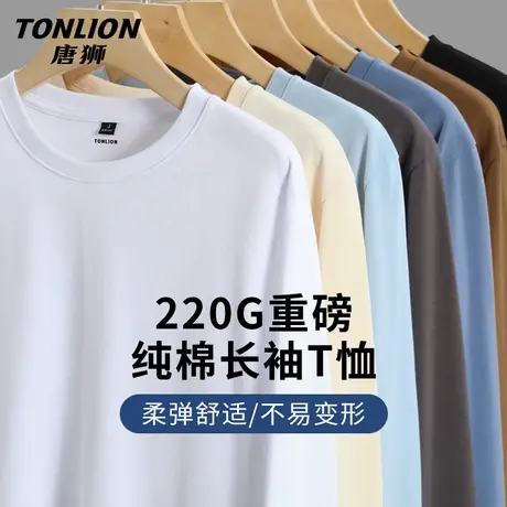 唐狮纯棉内衬打底衫男秋季宽松内搭白色基础款男士圆领长袖T恤YB图片