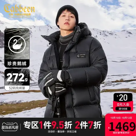 卡宾男装 90鹅绒连帽羽绒服2023秋新款宽松石墨烯保暖外套潮流H图片