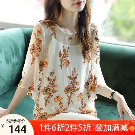 宝诗黎刺绣桑蚕丝上衣吊带两件套夏季新款女2023薄款半袖时尚套装商品大图
