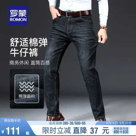 罗蒙男士牛仔裤2023秋季中青年商务简约弹力休闲裤修身百搭长裤子图片