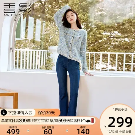 香影小香风毛衣外套女2023秋冬季新款圆领撞色肌理感针织开衫上衣商品大图