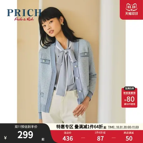 PRICH冬季新款上衣时尚休闲V领气质小香风毛针织衫开衫商品大图