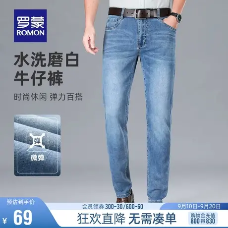 【直降】罗蒙男士牛仔裤夏季薄款时尚百搭休闲弹力纯色舒适直筒裤图片