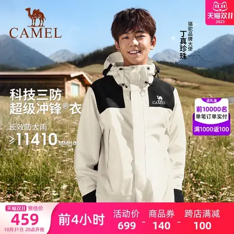 [丁真同款]骆驼男装三合一冲锋衣男可拆卸防风防水登山服外套夹克商品大图