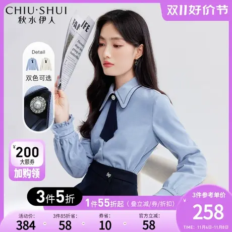秋水伊人简约气质衬衫女2023冬装新款设计感衬衣长袖通勤百搭上衣图片