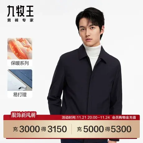[保暖系列]九牧王男装JW6C50110棉服2023秋冬商场同款商务外套SN图片