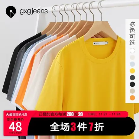 清仓gxg jeans男装夏情侣纯棉薄款纯色打底衫圆领短袖T恤男上衣潮商品大图