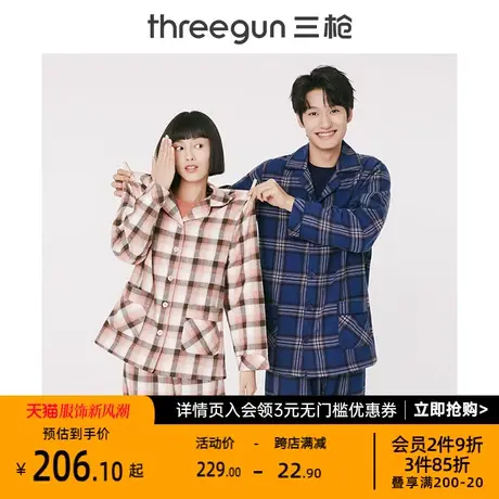 三枪家居服套男女春秋季休闲纯棉格纹绒布纯棉情侣睡衣套装商品大图