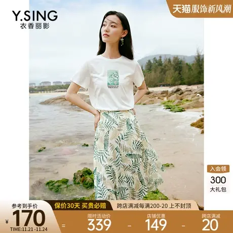 绿色碎花半身裙女衣香丽影2023年夏季新款超仙森系度假沙滩裙子图片
