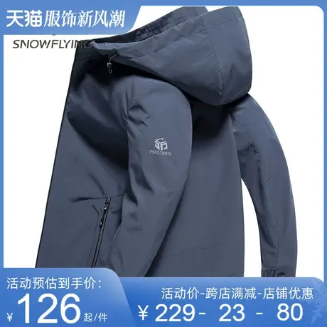 雪中飞男士夹克2023春季新款时尚百搭商务休闲中老年立领外套男图片