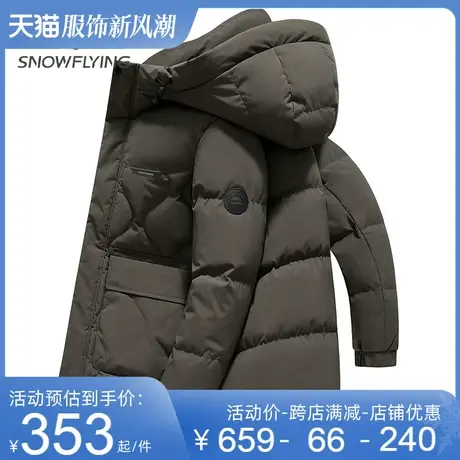 雪中飞羽绒服男2023冬季新款商务休闲时尚百搭加厚保暖连帽外套商品大图