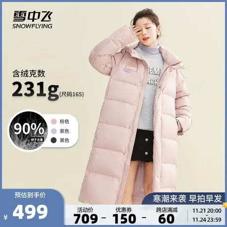 雪中飞秋冬新款运动户外时尚休闲防寒保暖女士长款羽绒服商品大图