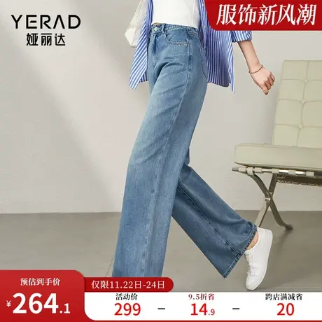 娅丽达夏季阔腿牛仔裤女2023年新款宽松显瘦拖地直筒裤子夏季薄款图片