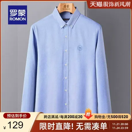 【商场同款】罗蒙长袖衬衫男2023春季新款职业工装衬衣中青年上衣商品大图