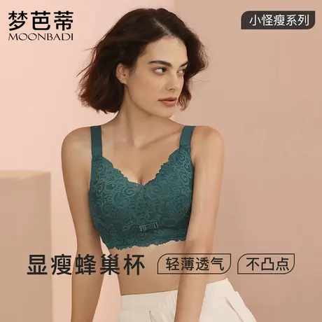 梦芭蒂内衣大胸显小文胸女薄款无钢圈收副乳调整型胸罩如沐春风图片