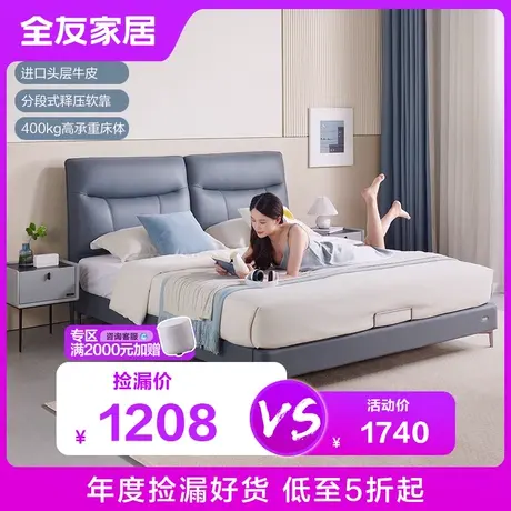 【品牌秒杀】全友家居现代简约科技布主卧室双人软包床115007商品大图